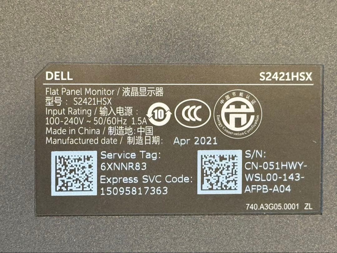 Dell/23.8インチ/フルHD液晶モニター/S2421HSX/デル