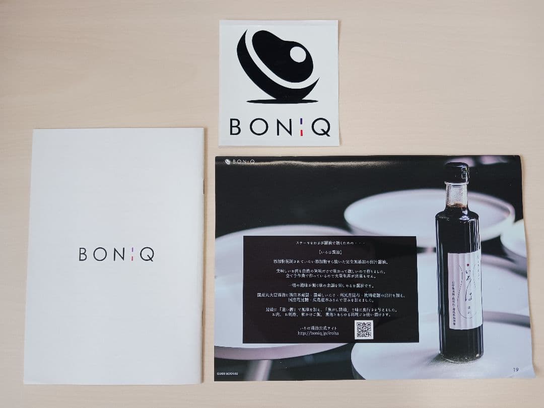 【お茶】低温調理器 BONIQ ボニーク