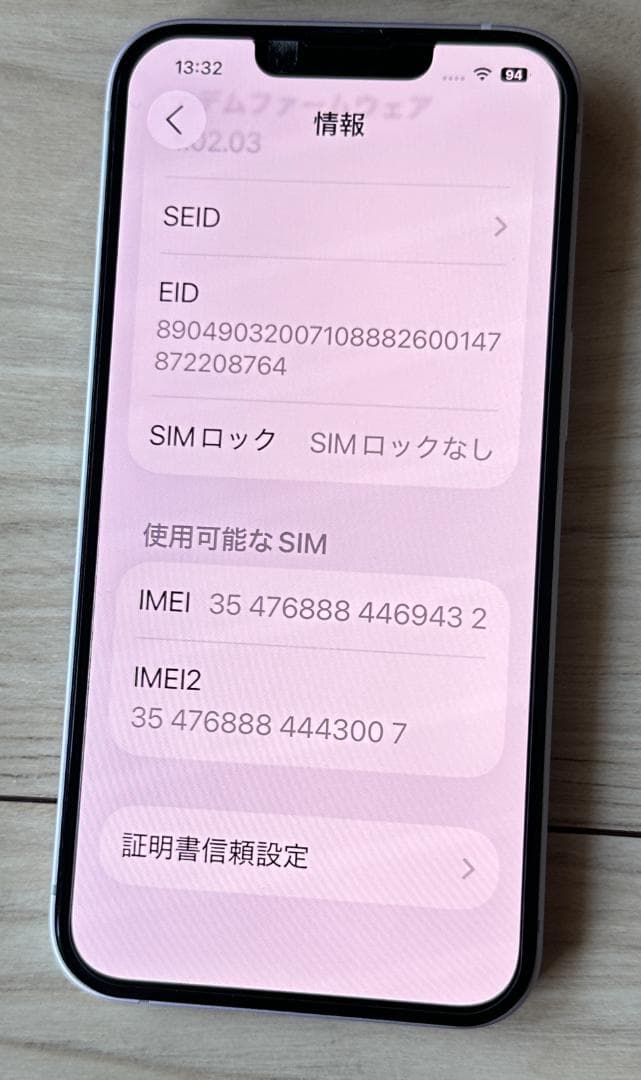 【美品】iPhone14 本体 パープル 128GB