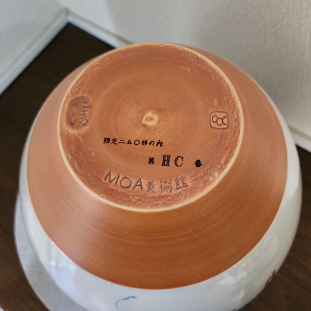 野々村仁清作　色絵藤花文茶壺　復刻限定品