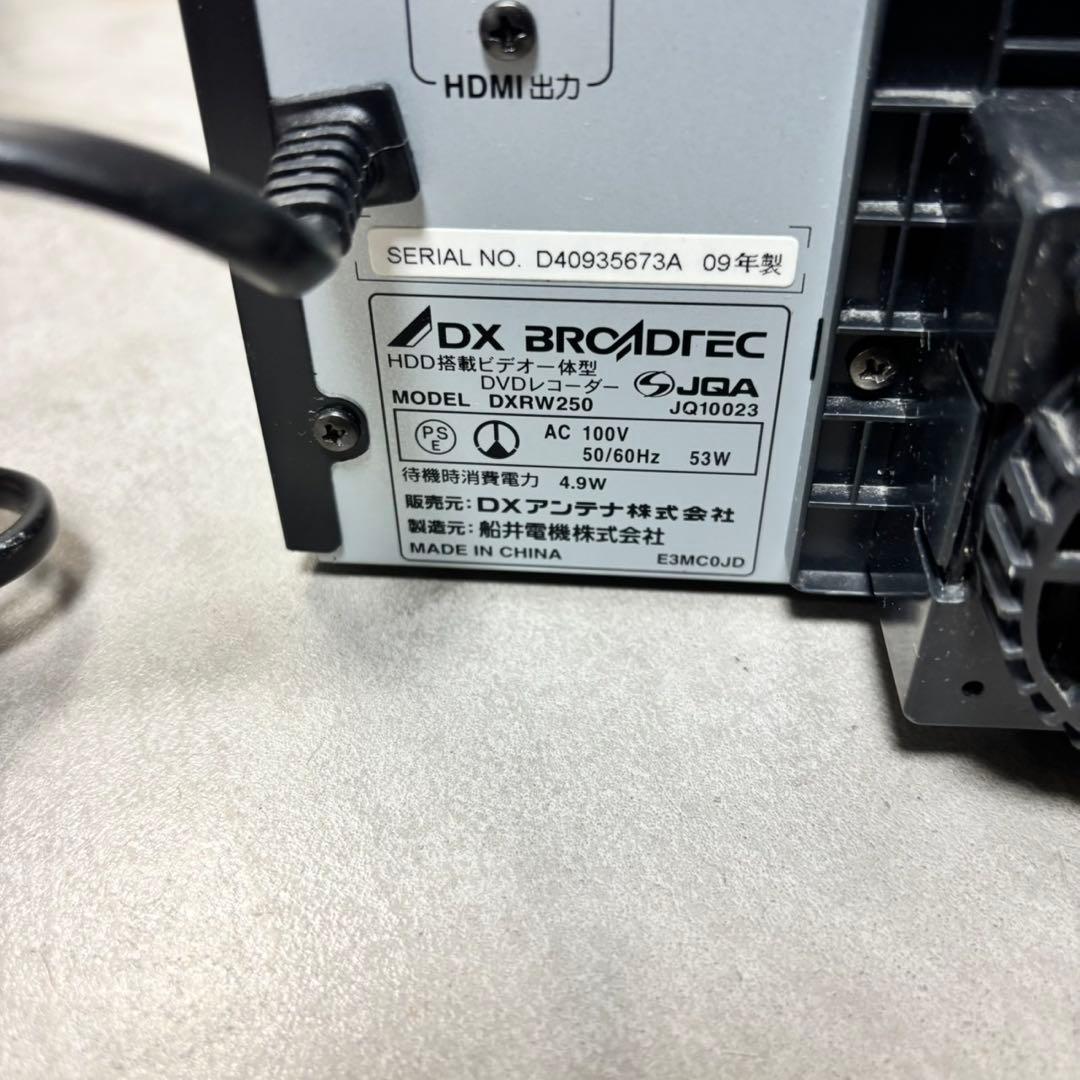 DXアンテナ HDD搭載ビデオ一体型 DVDレコーダー DXRW250