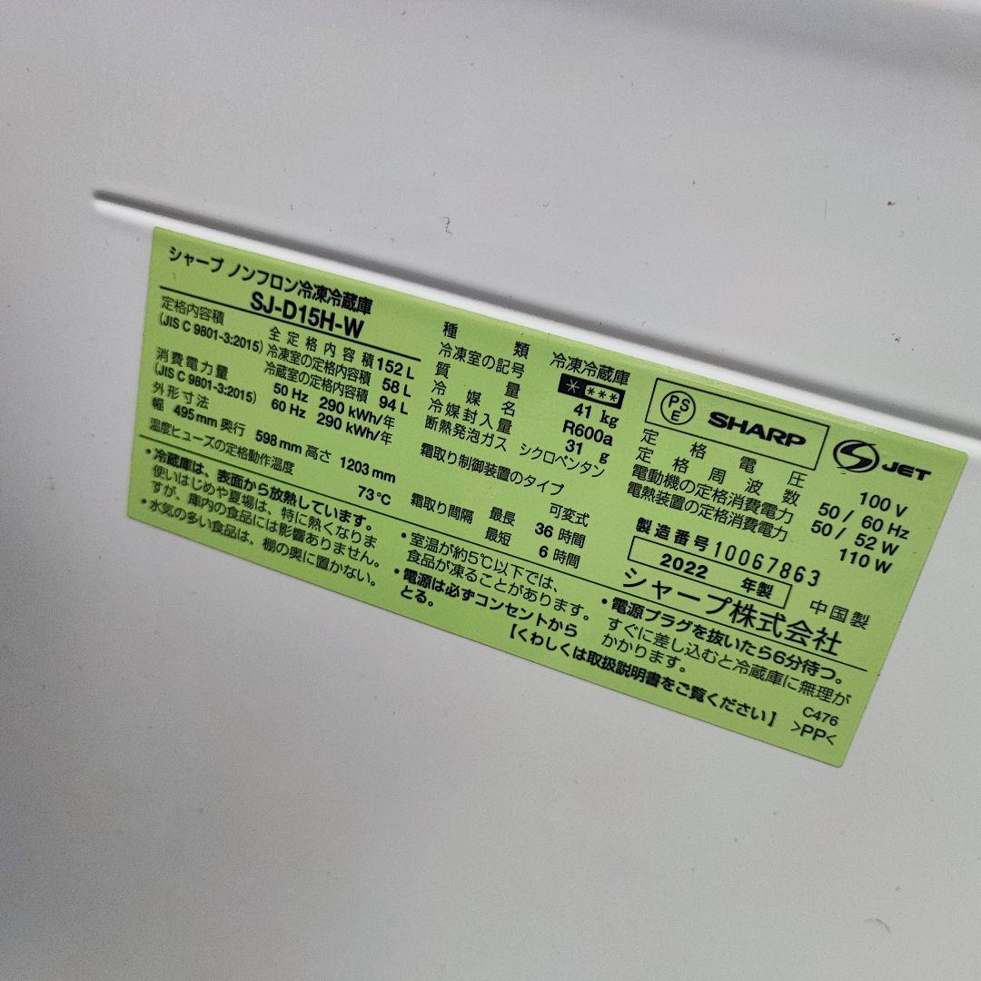 大阪市内配送無料 シャープ152L冷蔵庫+アイリス7kg洗濯機 お買い得価格