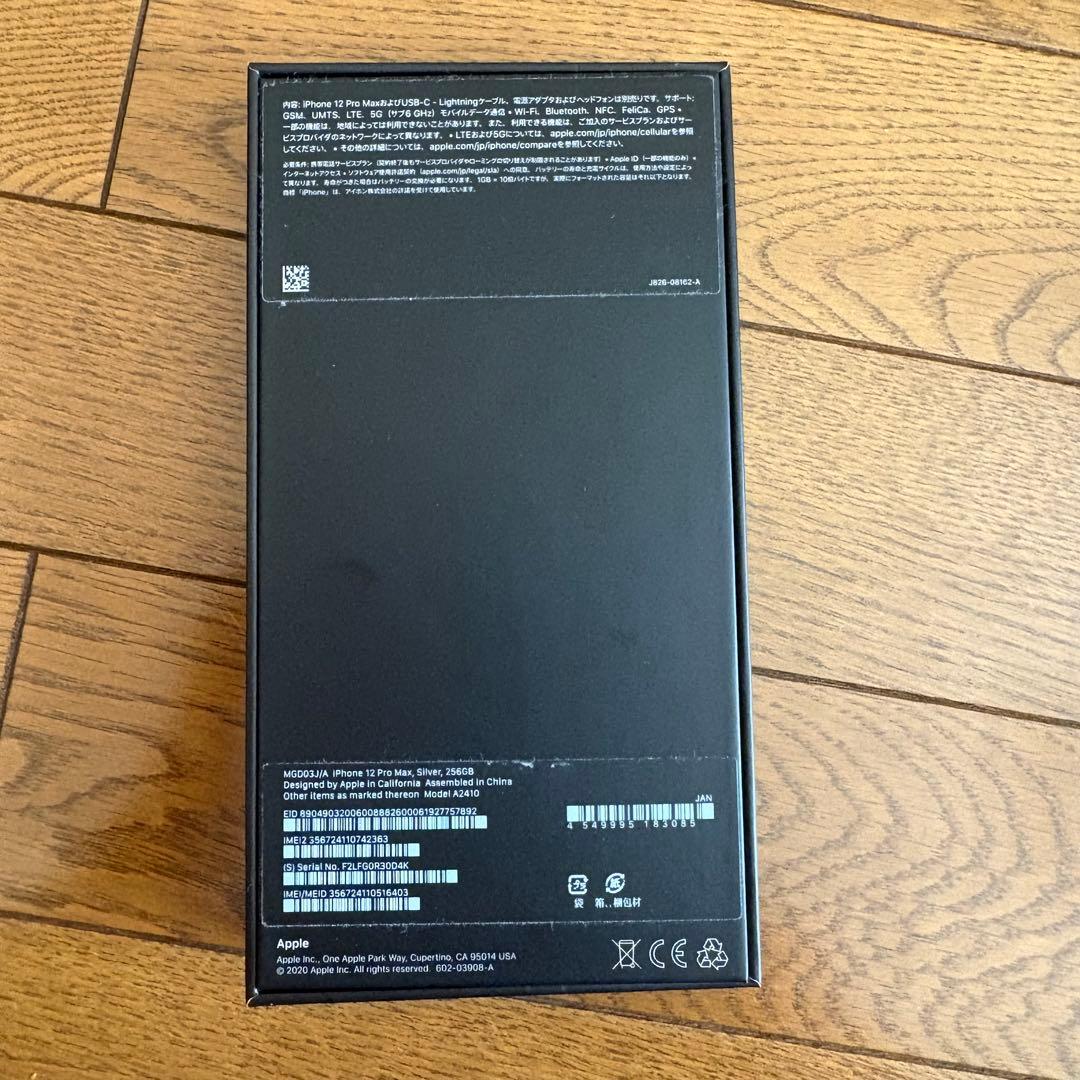 iPhone 12promax 256GB SIMフリー