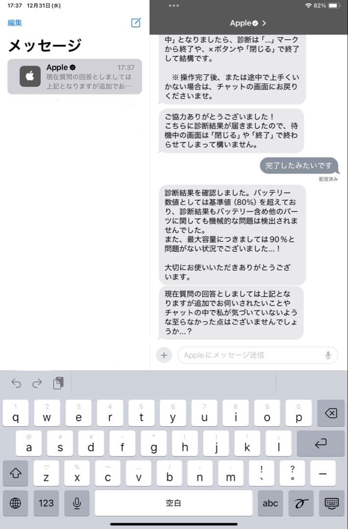 y*様 iPad mini6 64GB Wi-Fi スターライト バッテリー9