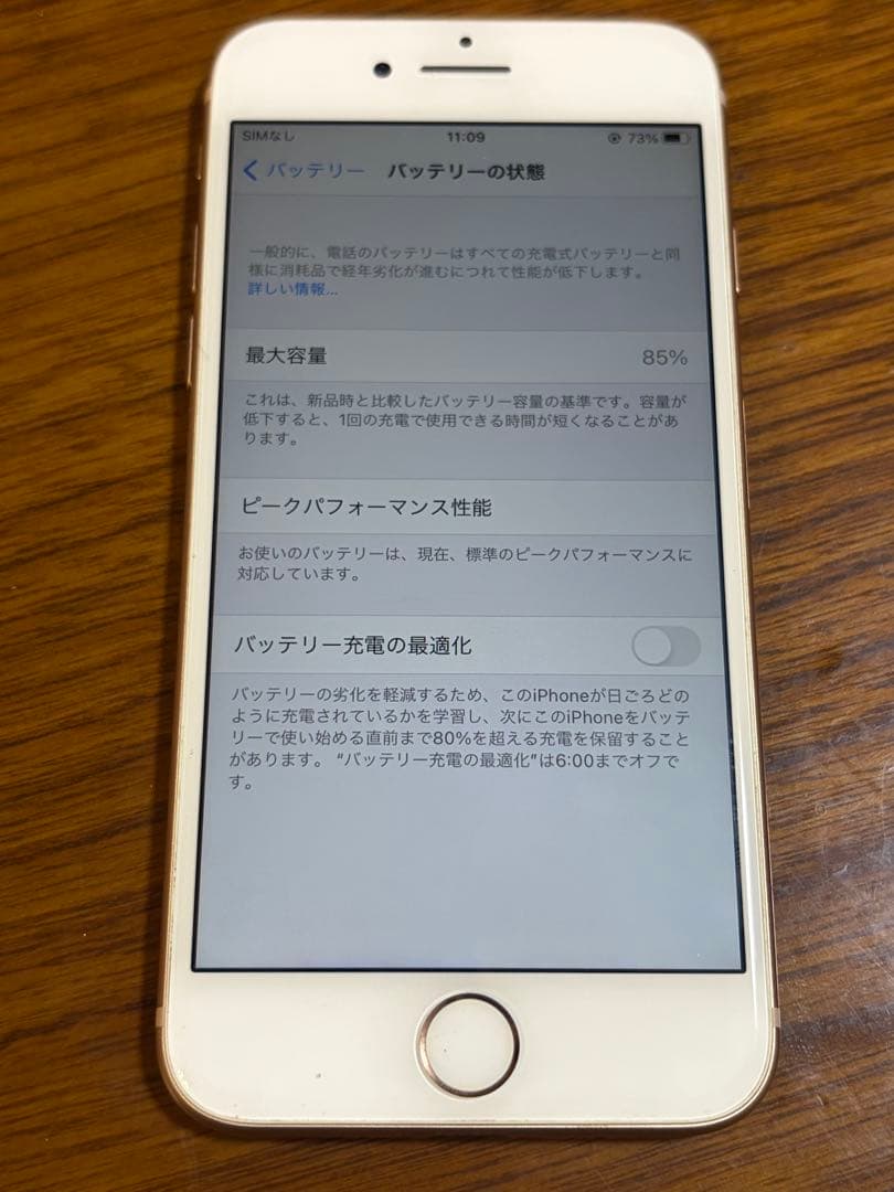 iPhone 8 ピンクゴールド本体　64GB 最大容量85% 傷なし