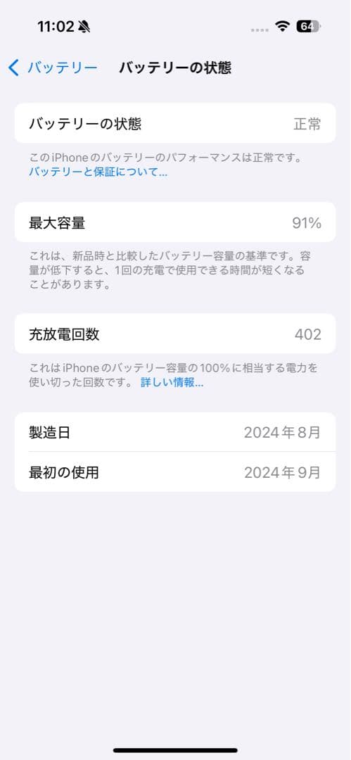 Apple iPhone16本体 ホワイト