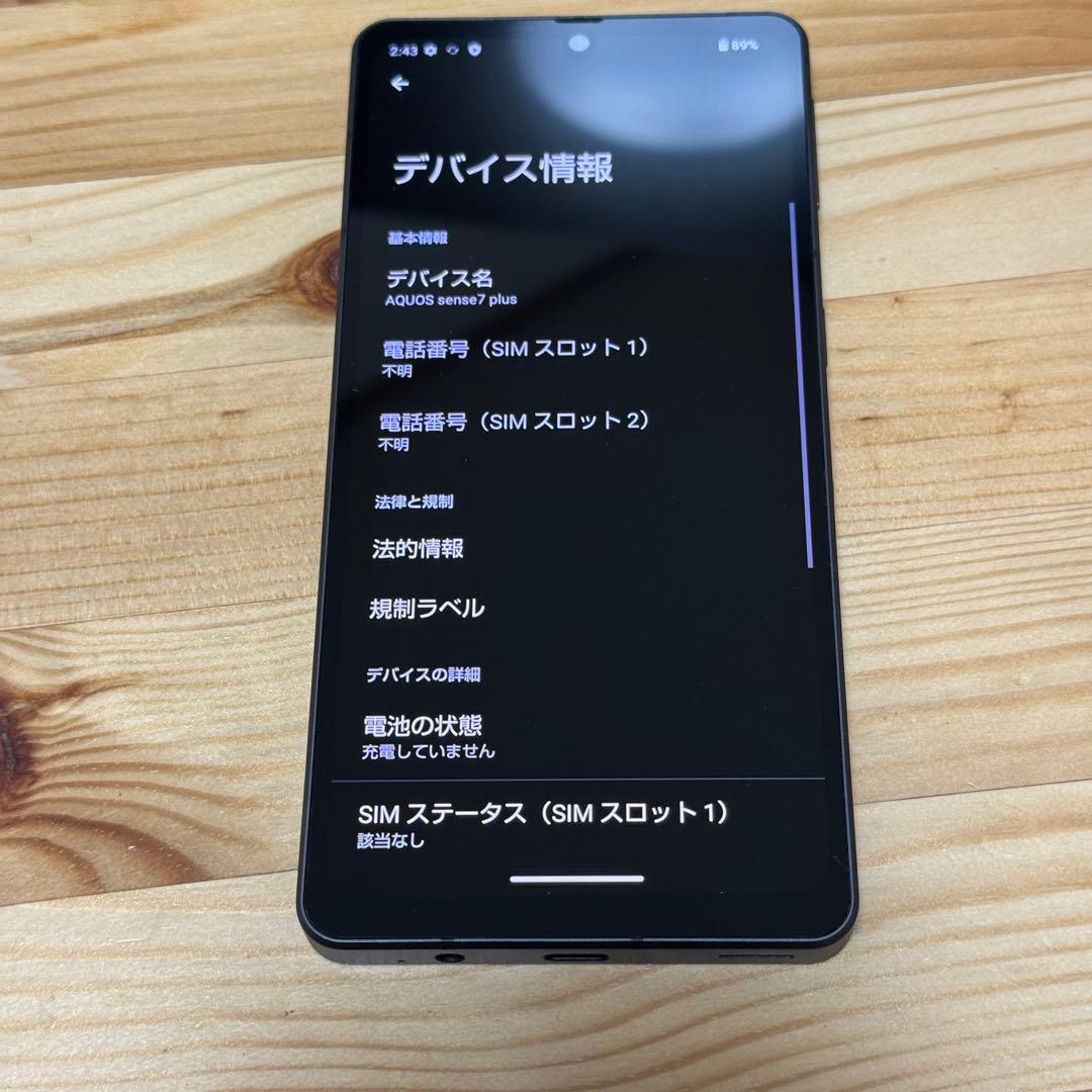 ル*ー様 13090 AQUOS Sense7plus 外装美品