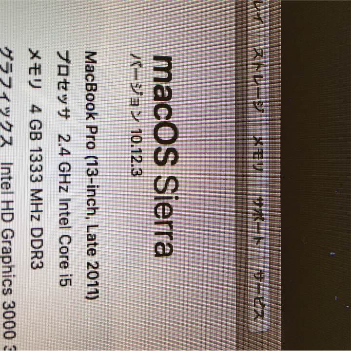 MacBook本体 MacBook Pro late2011