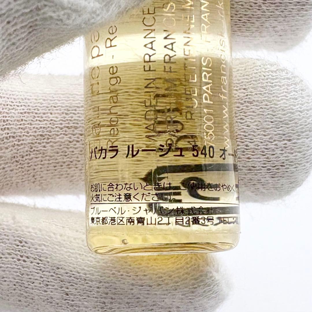 新品 メゾン フランシス クルジャン バカラ ルージュ 540 オードパルファム