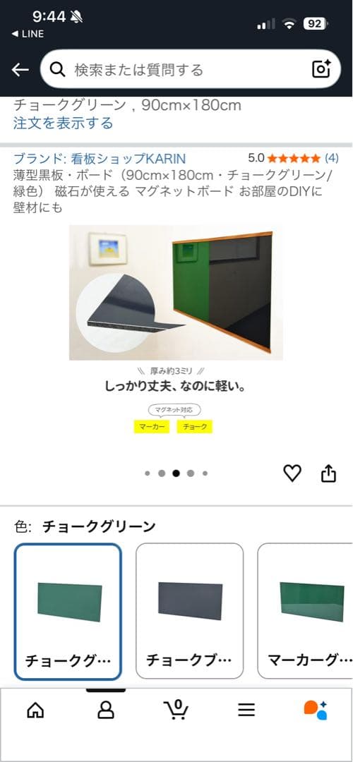 黒板 チョークグリーン マグネットボード 90cm x 180cm 磁石可DIY