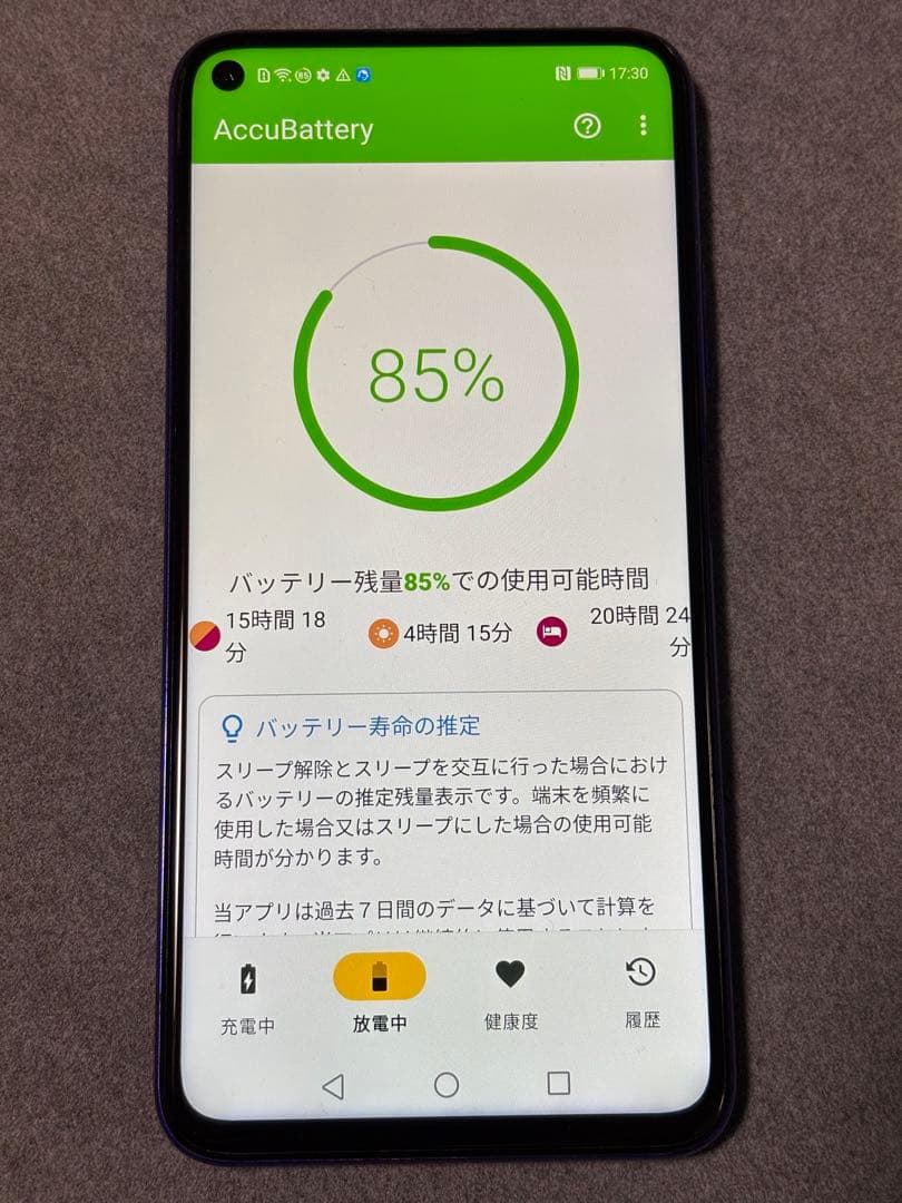 HUAWEI nova 5T 128GB/8GB パープル