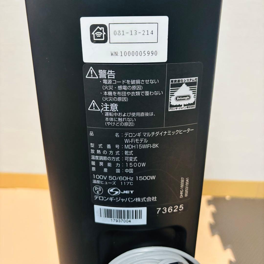 hiroデロンギ マルチダイナミックヒーター MDH15WIFI