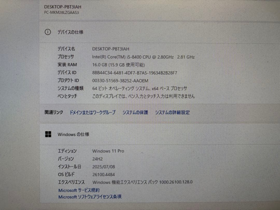 NEC Mate 第8世代i5 メモリ16GB SSD500GB Win11