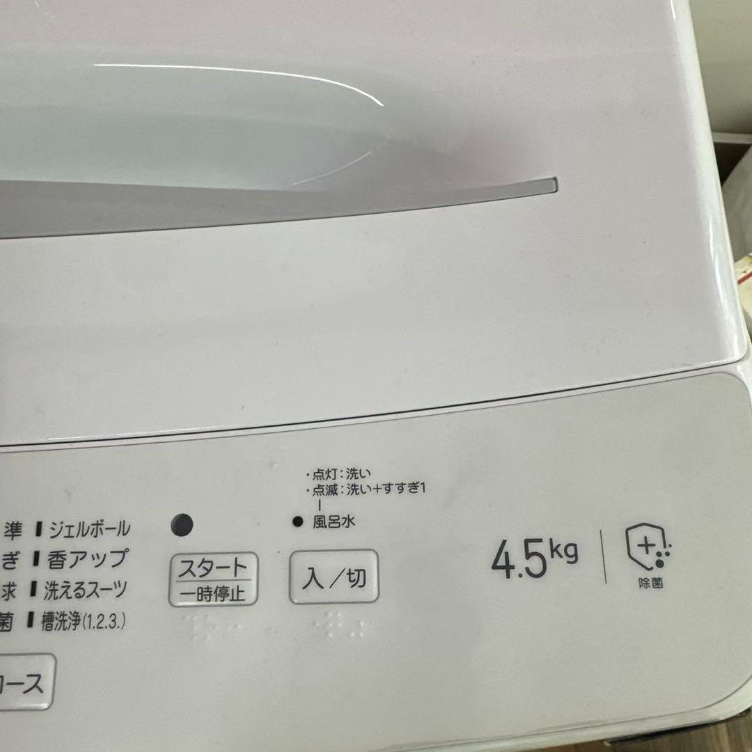 自社配送設置無料　アクア冷蔵庫　ハイアール洗濯機　新生活　一人暮らし