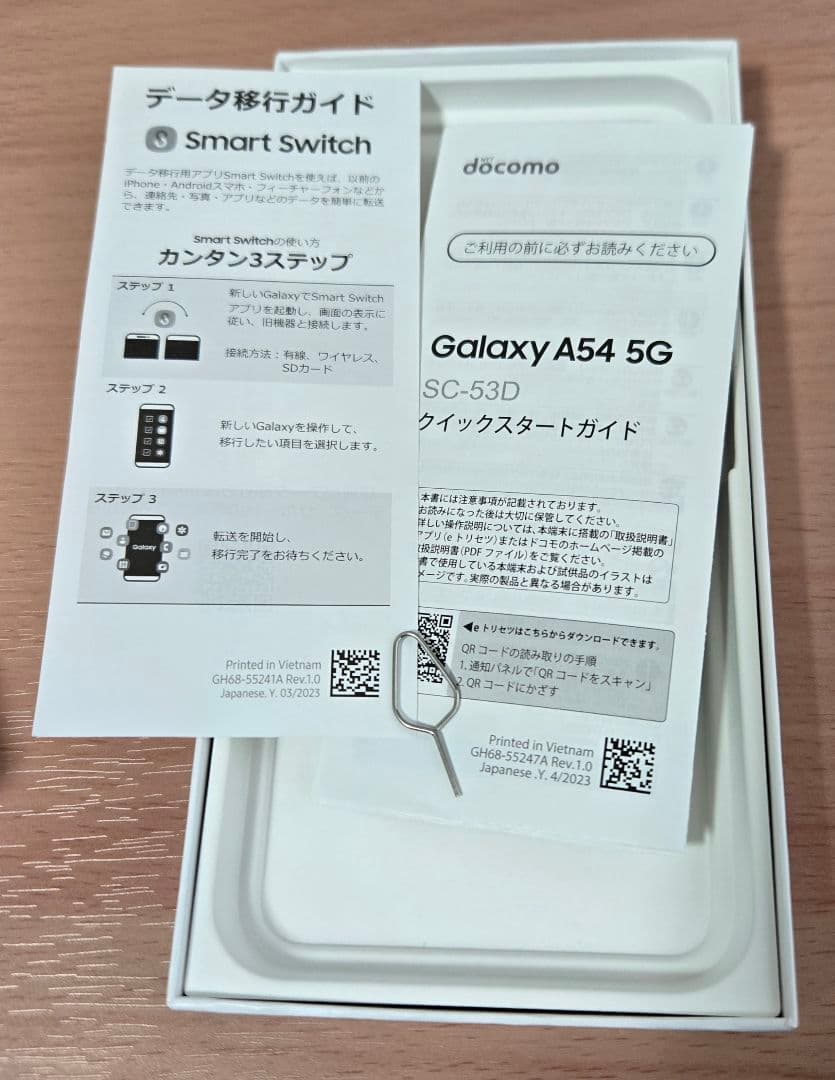 Samsung SC-53D パープル docomo