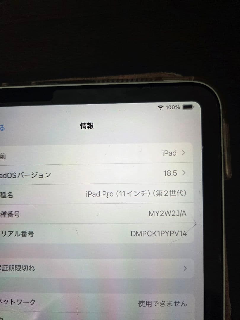 Apple iPad Pro 11インチ （第2世代）スペースグレー 128gb