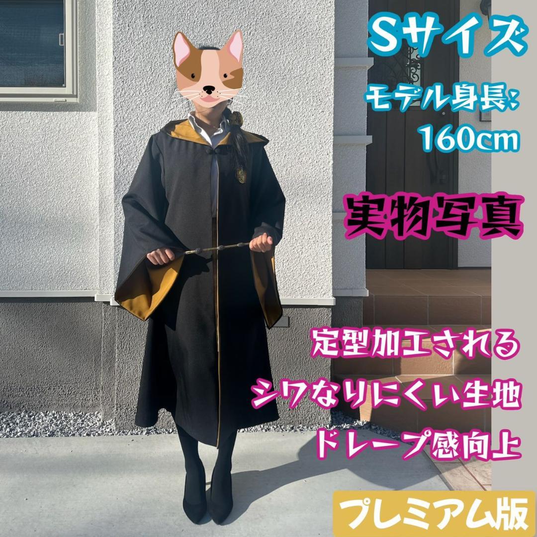 【プレミアム版】 ハリーポッター スタジオツアー 5点 ハッフルパフ