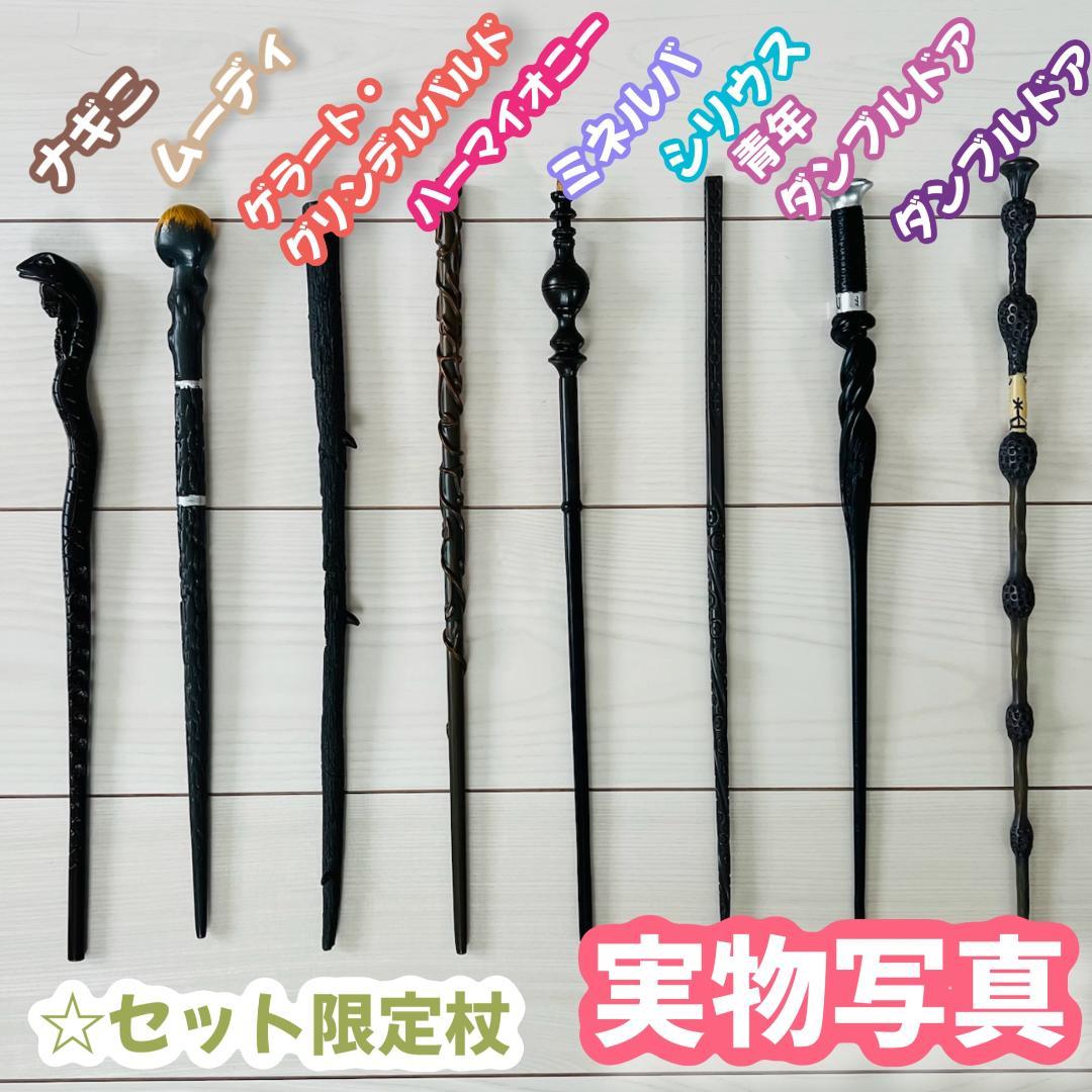 【プレミアム版】 ハリーポッター スタジオツアー 5点 ハッフルパフ