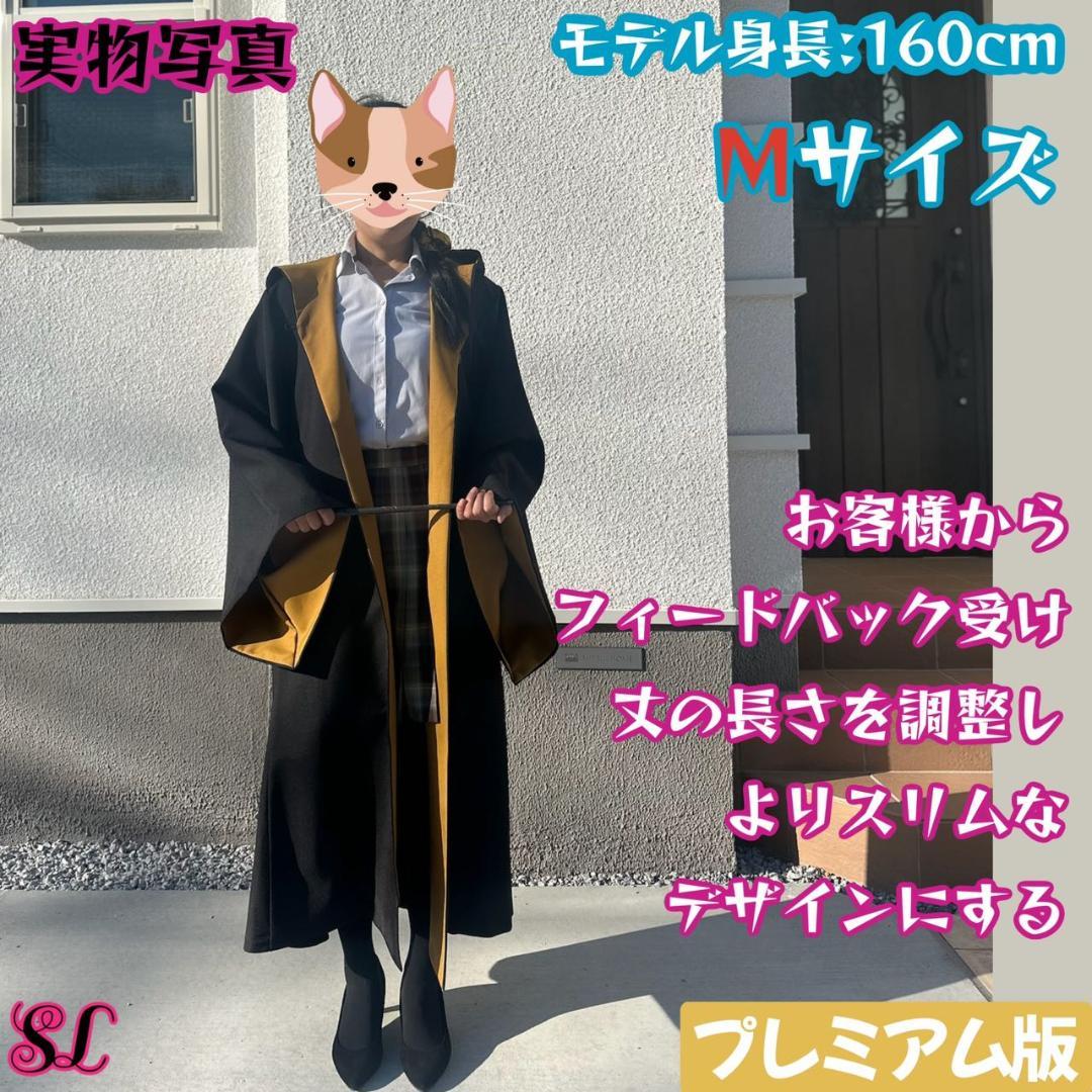 【プレミアム版】 ハリーポッター スタジオツアー 5点 ハッフルパフ