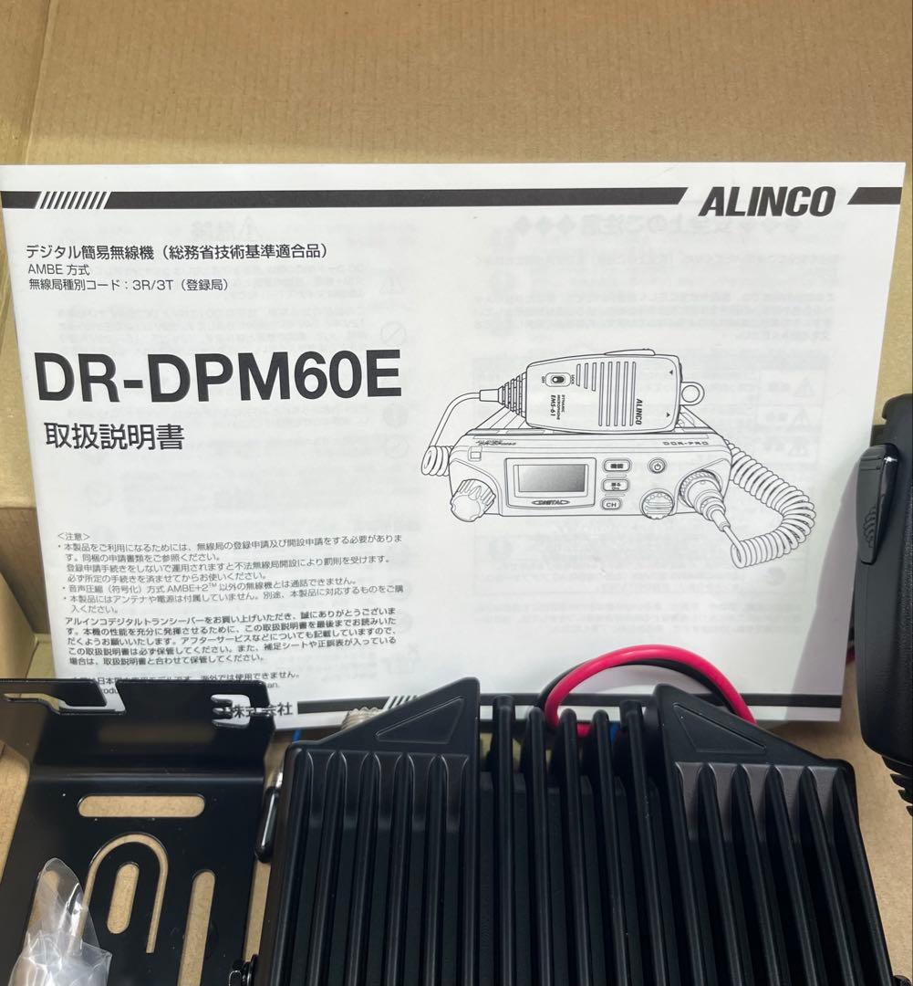 ALINCO DR-DPM60E デジタル簡易無線