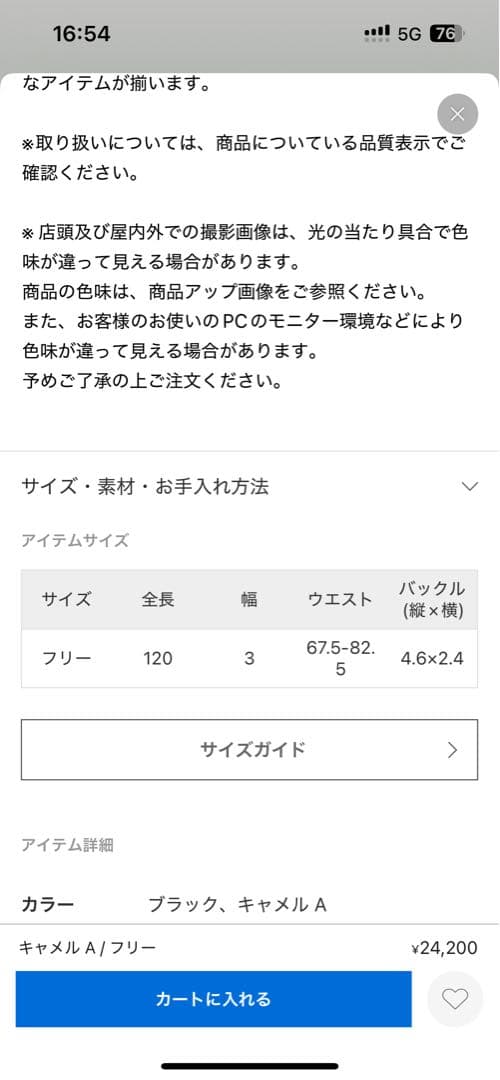 plage ATELIER AMBOISE/アトリエ アンボワーズ別注ベルト