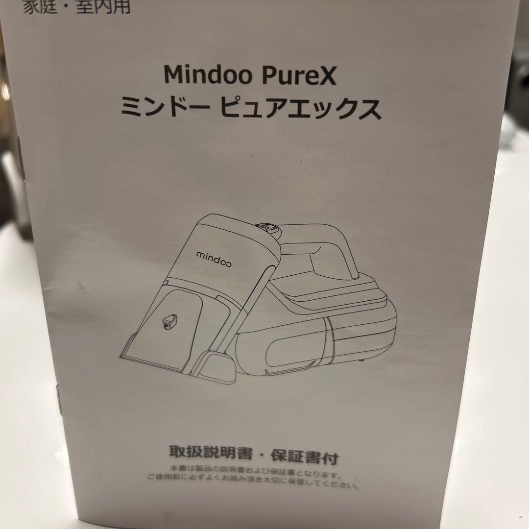 Mindoo PureX・ミンドーピュアエックス