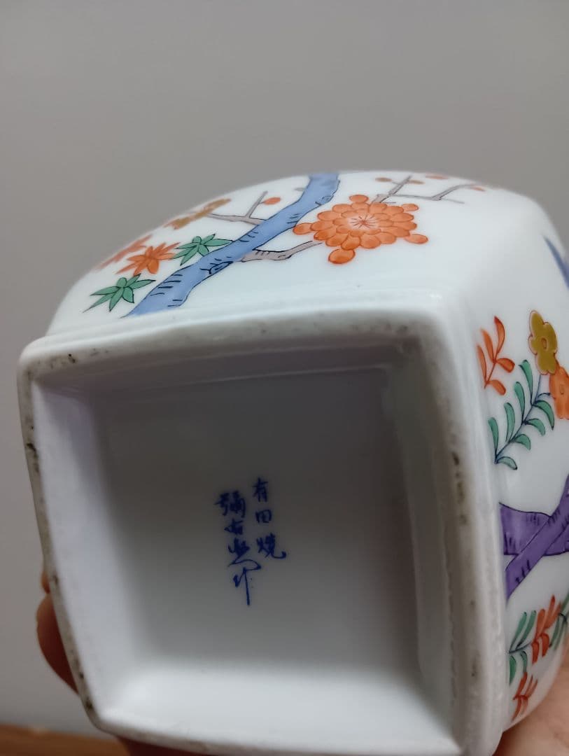 【希少】スーパーニッカ　有田焼　彌右衛門 ウイスキー