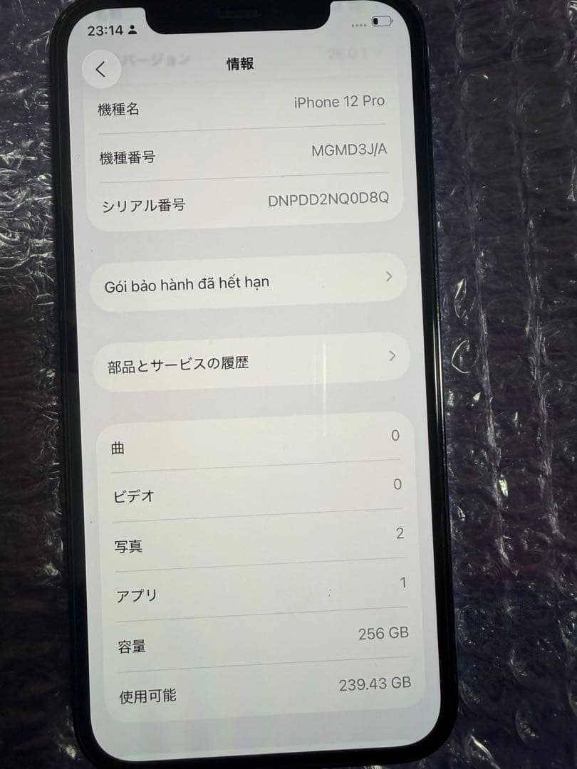 iPhone12pro256gb 美品 バッテリー交換済み100%ケース付き