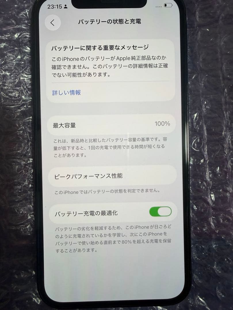 iPhone12pro256gb 美品 バッテリー交換済み100%ケース付き
