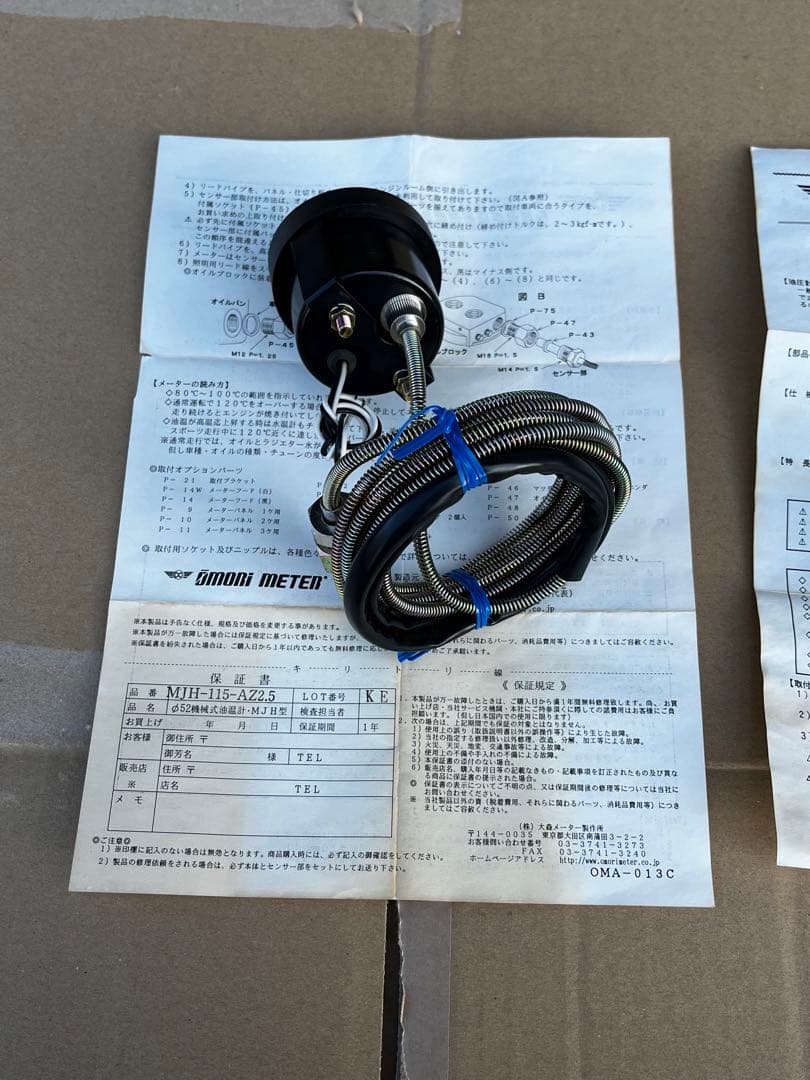 旧車　メーター　☆ 大森　Omori 52パイ　機械式　2点セット　⭐︎