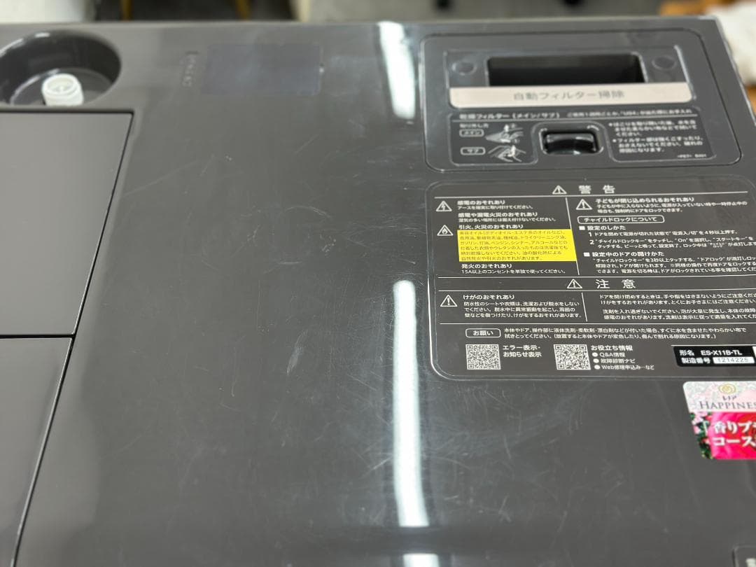 シャープ ドラム式洗濯機 11/6kg ES-X11B-TL 2025年製