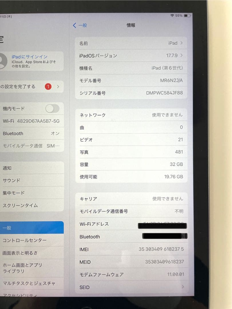 【格安】iPad第6世代32GB wi-fi+cellular simフリー