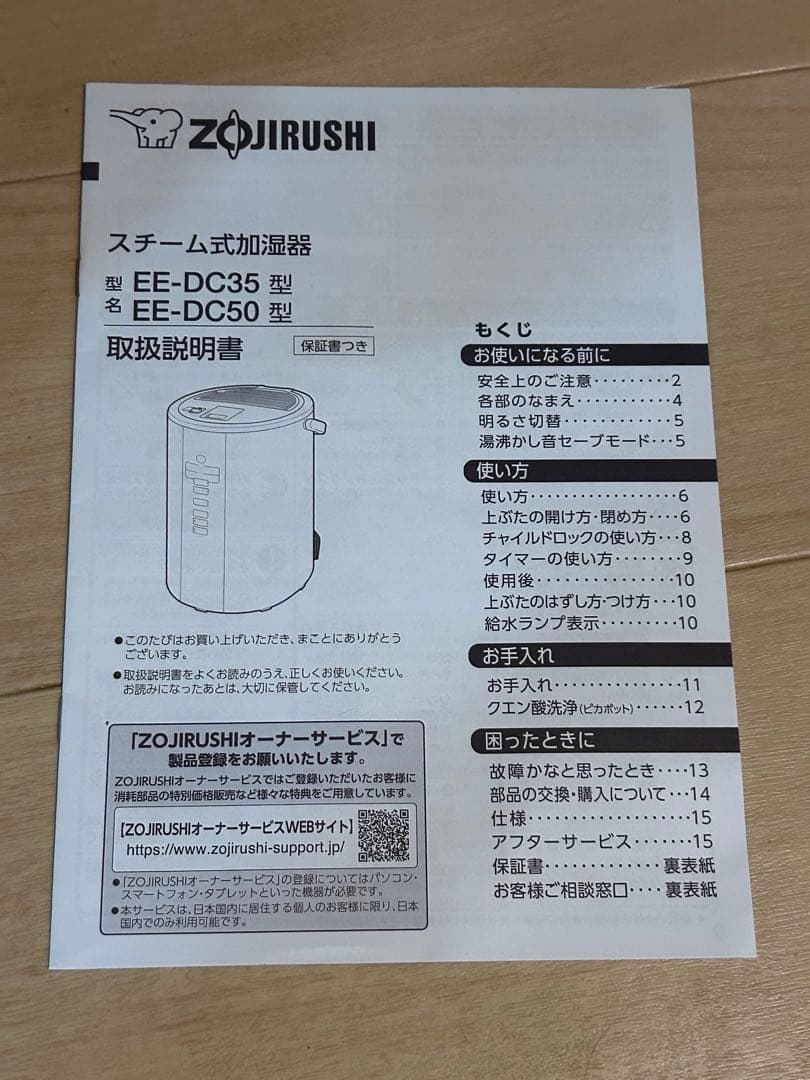 象印 スチーム式加湿器 EE-DC35-WA [ホワイト]