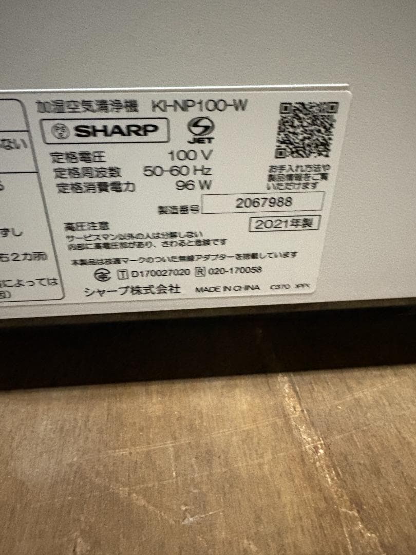 SHARP 加湿空気清浄機 KI-NP100-W プラズマクラスターNEXT