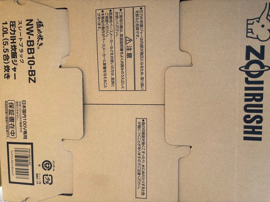 Zojirushi NW-BB10-BZ 炊飯器 1.0L