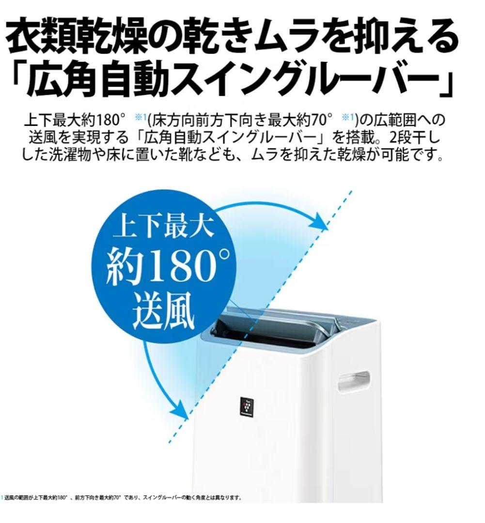 2025年製　SHARP シャープ　空気清浄除湿機　CV-EF120-W