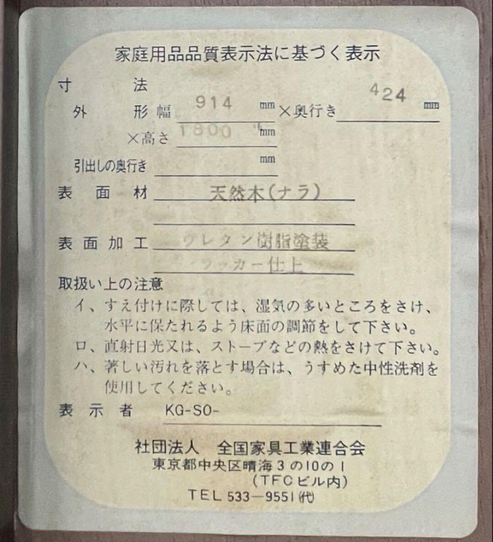 SNT1305 ATLANTA アトランタ 本棚 飾り棚 ガラス扉 キャビネット