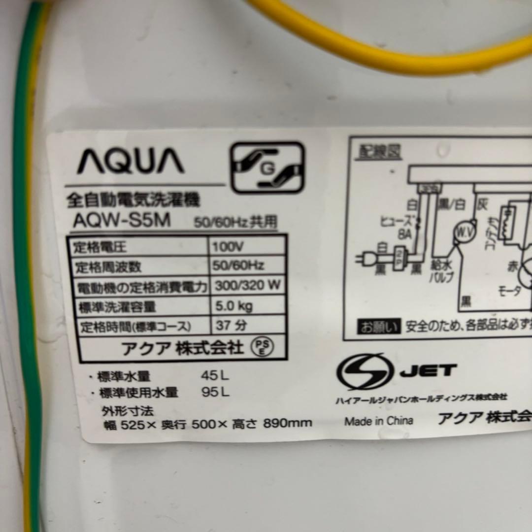 ★531　冷蔵庫　洗濯機　一人暮らし　家電セット　設置無料　中古　安い　おすすめ