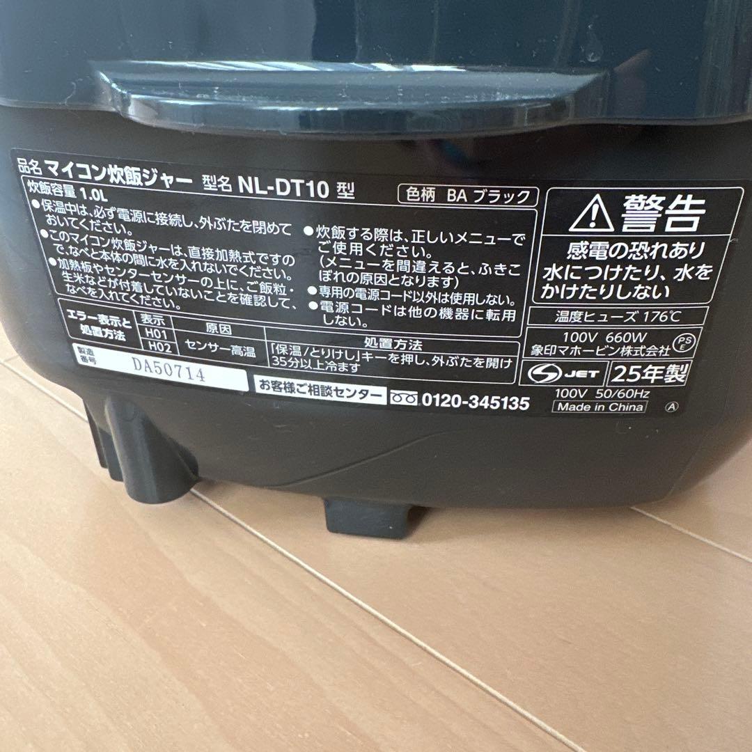 象印 炊飯器 NL-DT10 マイコン炊飯ジャー　5.5合　25年製