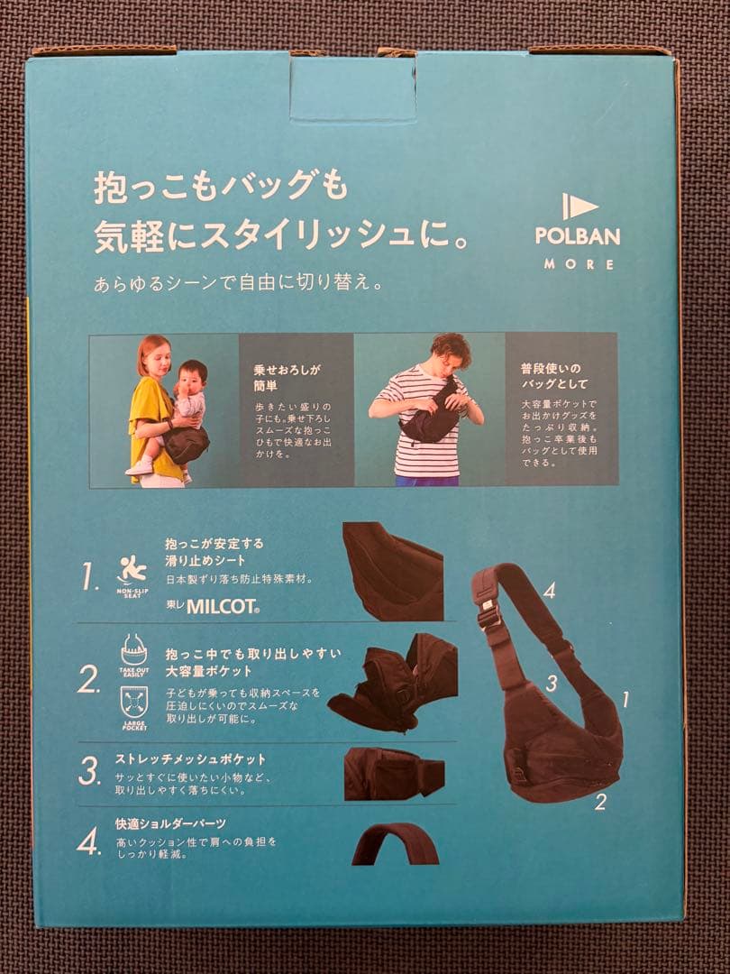 【試着のみ】POLBAN MORE ポルバンモア ヒップシート / ブラック