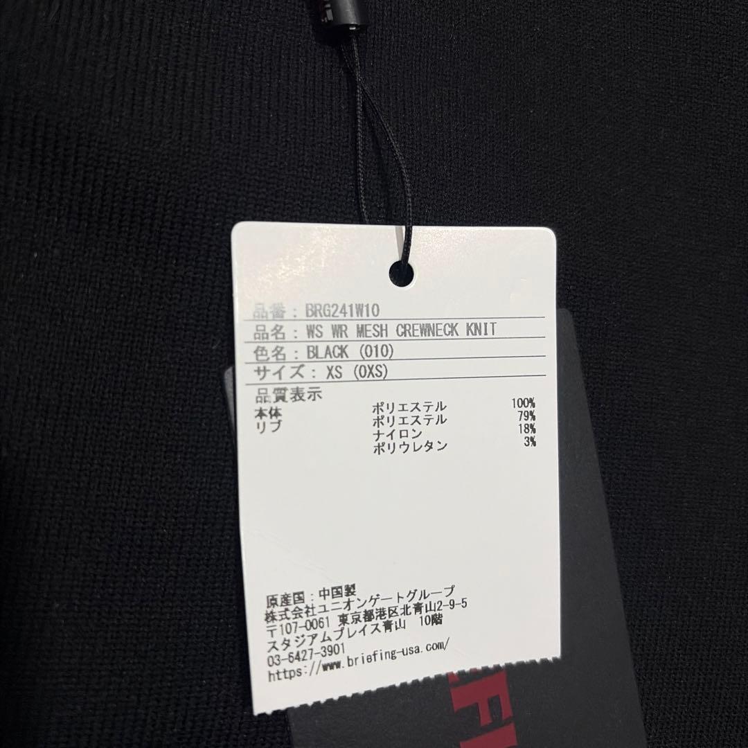 新品未使用タグ付 ブリーフィング トップス XS