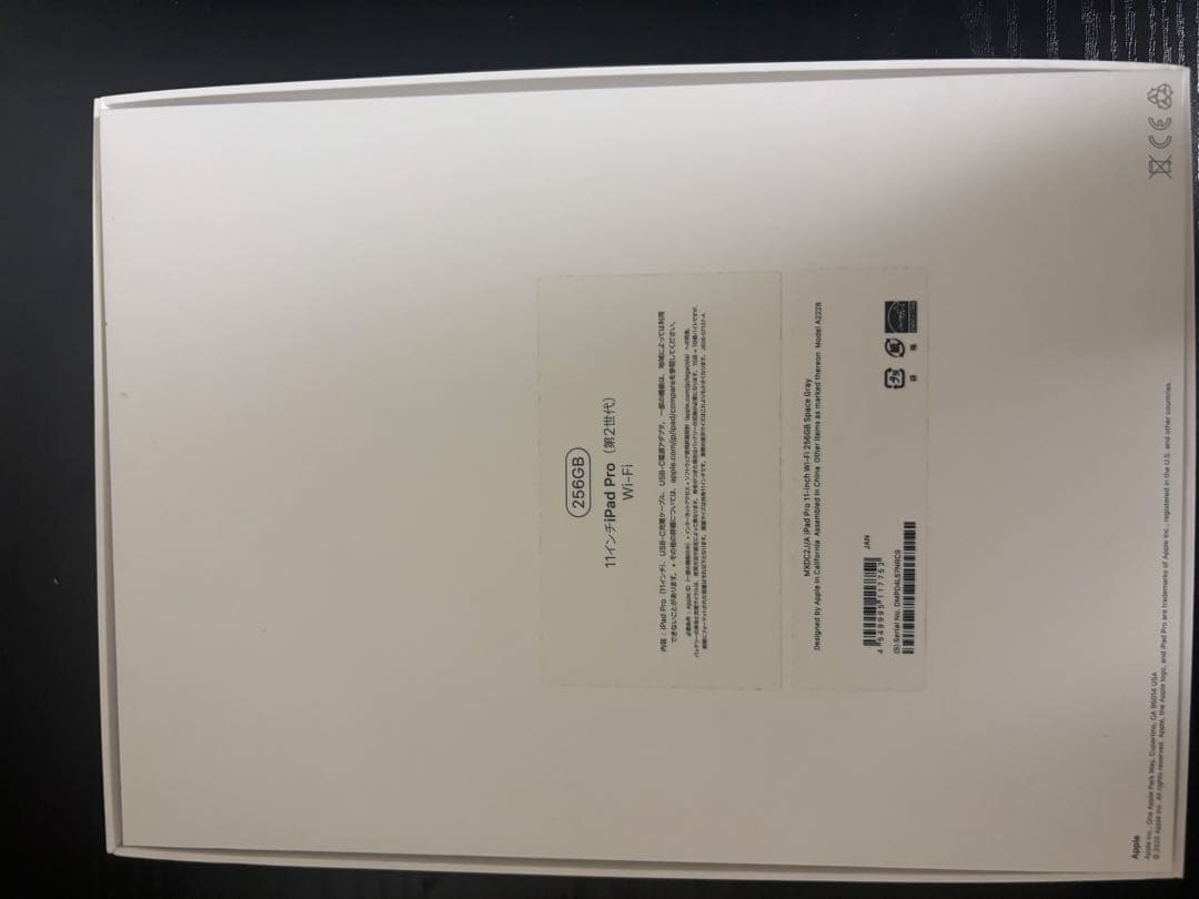 Apple iPad Pro 第2世代11インチ 256GB スペースグレー