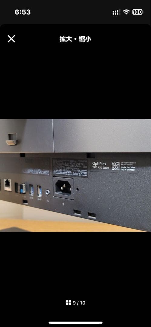 【難あり注意】Dell OptiPlex 一体型パソコン23.8型 i5/8GB