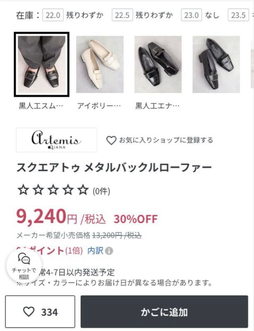 artemis by dianaダイアナ　スクエアトゥ メタルバックルローファー