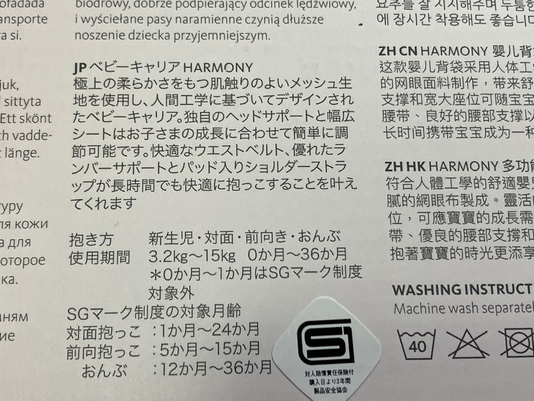 BABYBJORN 抱っこ紐 アンスラサイト ハーモニー