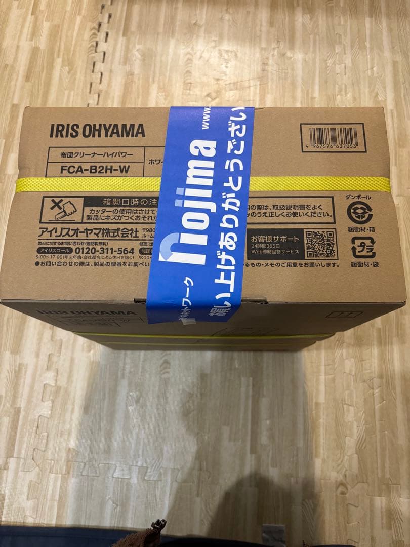 【新品未使用】IRIS OHYAMA ふとんクリーナー FCA-B2H-W