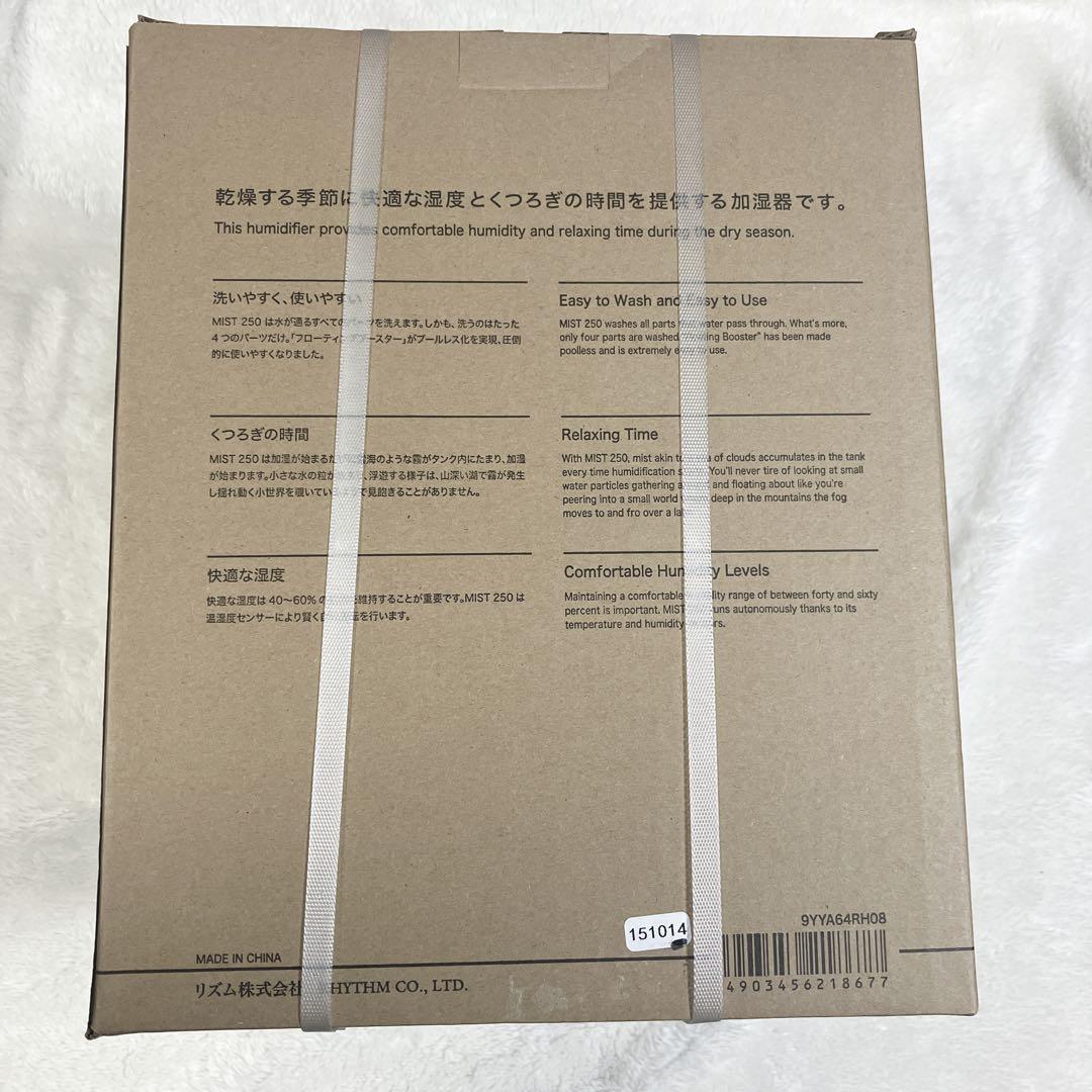 【超特価】RHYTHM プールレス加湿器 MIST250 ライトグレー