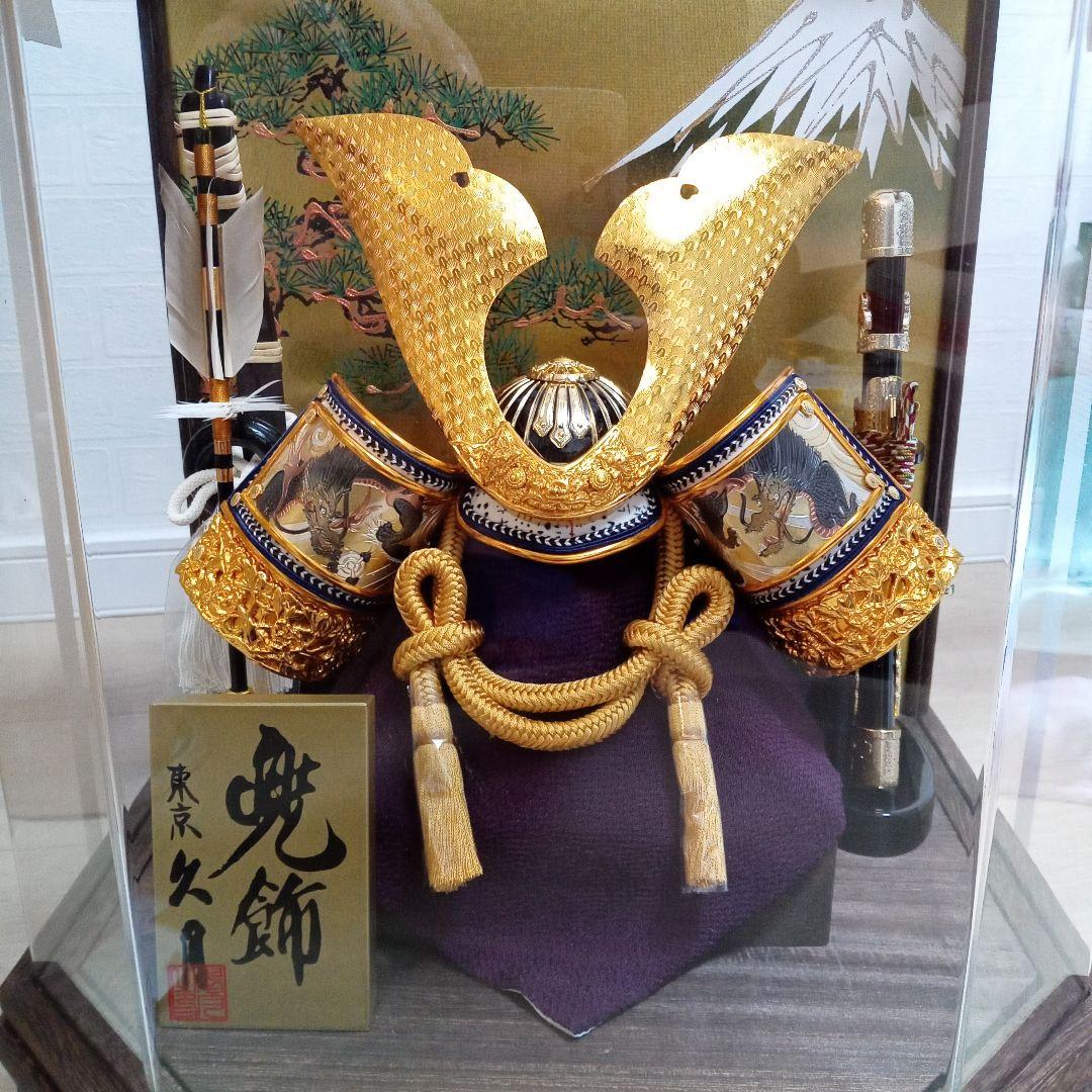 【新品未使用品】久月　五月人形　兜飾