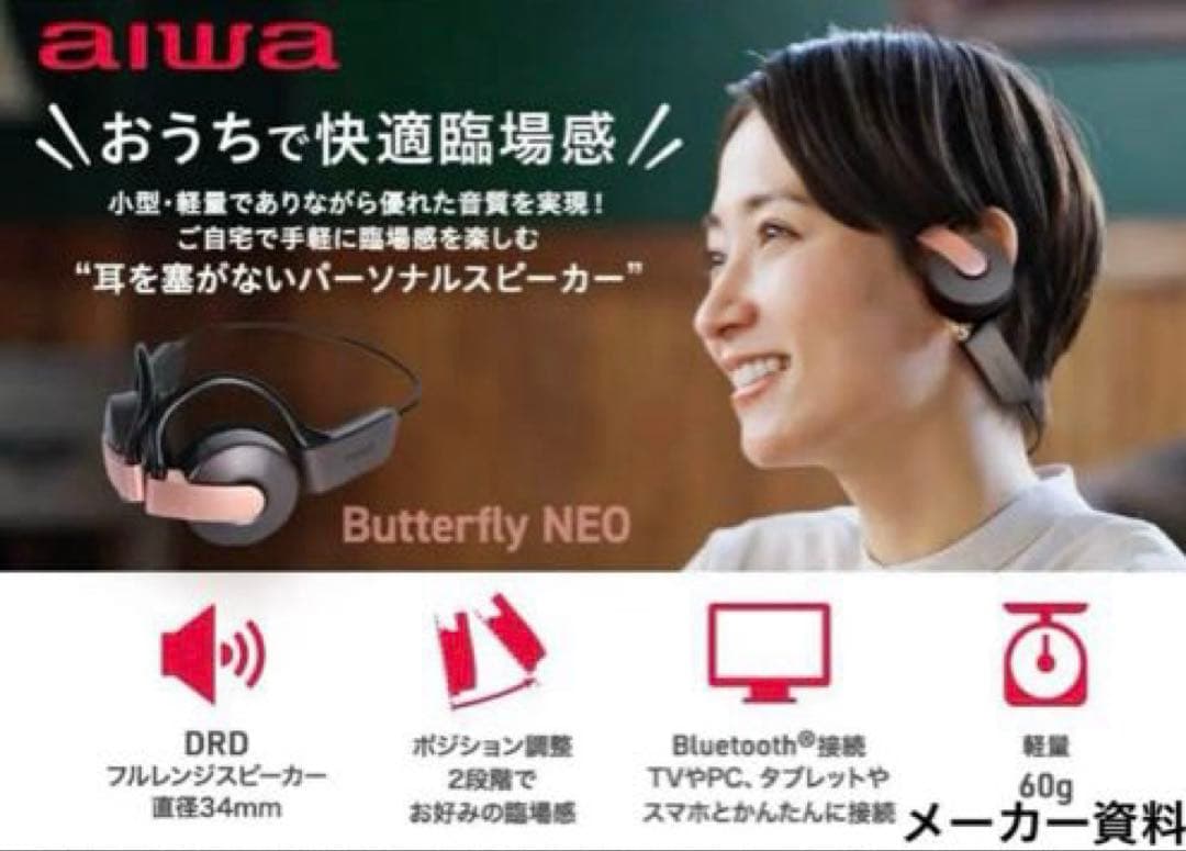 aiwa HPB-SW25 Bluetoothヘッドフォン