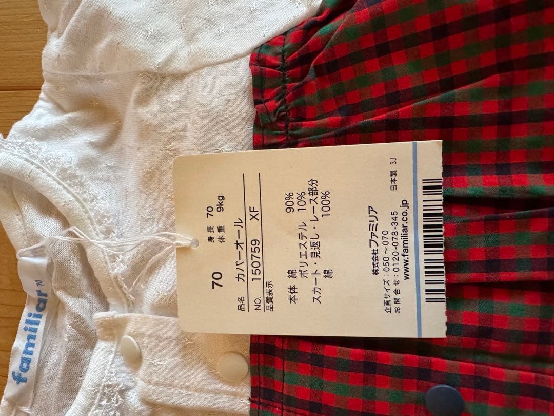 新品タグ付　familiar ファミリア　カバーオール (年中) 70cm